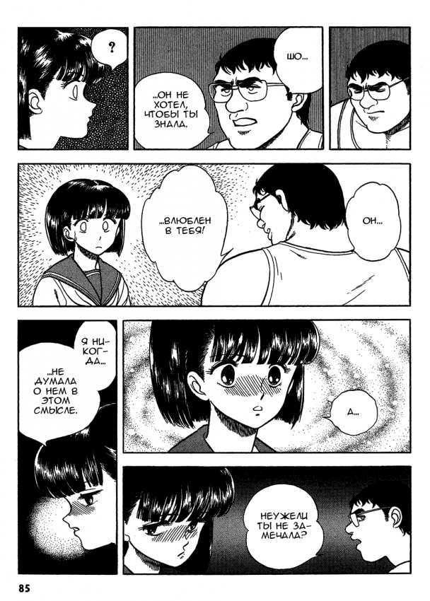 Guyver.t02.c083.png